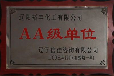 2003 AA级单位